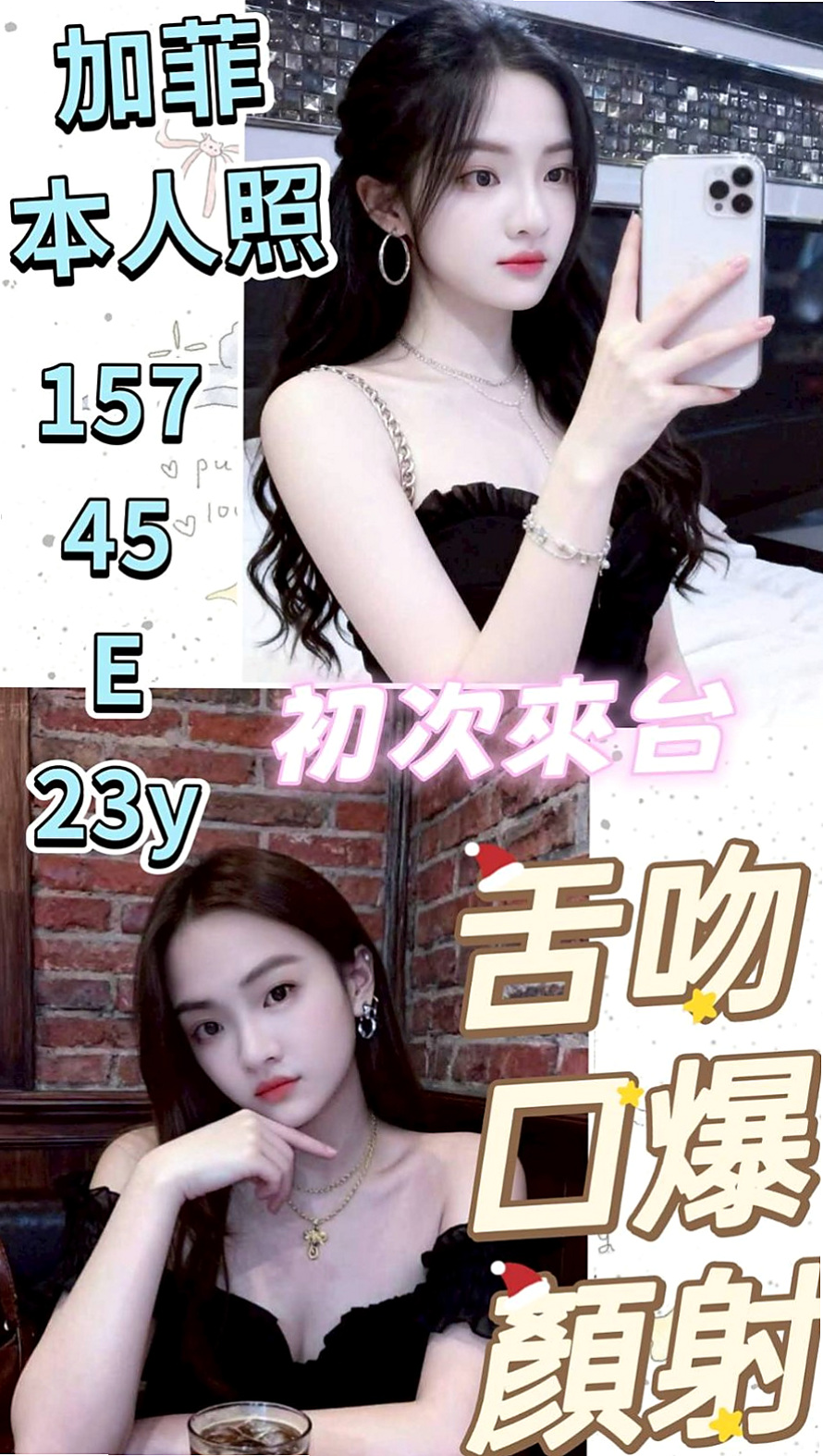$太平$外送茶坊$懷荷$輔仁學生$身高166cm$體重49kg$胸圍D罩杯$年齡24歲$青春肉體,超會配合喔D罩杯。服務互動佳